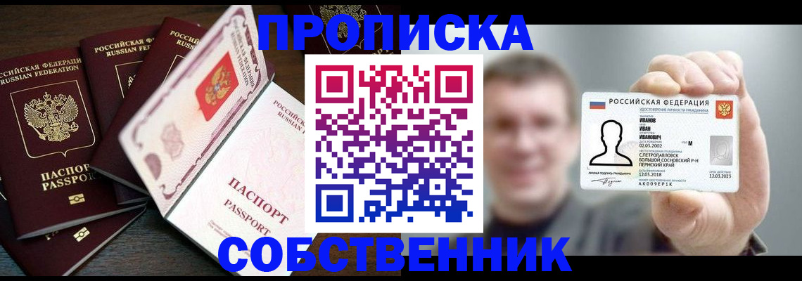 регистрация для школы в Вичуге
